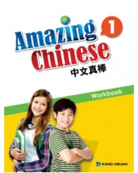 AMAZING CHINESE WORKBOOK 1 (ISBN: 4713264312470) AMAZING CHINESE WORKBOOK 1 (ISBN: 4713264312470)