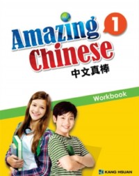 AMAZING CHINESE WORKBOOK 1 (ISBN: 4713264312470) AMAZING CHINESE WORKBOOK 1 (ISBN: 4713264312470)