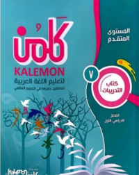 GRADE 7 ARABIC LANGUAGE WORKBOOK PART 1 (ISBN: 4804825977978) GRADE 7 ARABIC LANGUAGE WORKBOOK PART 1 (ISBN: 4804825977978)