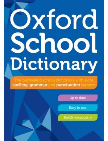 OXFORD SCHOOL DICTIONARY (ISBN: 9780192786739) OXFORD SCHOOL DICTIONARY (ISBN: 9780192786739)