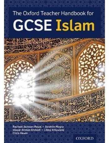 THE OXFORD TEACHER HANDBOOK FOR GCSE ISLAM(ISBN: 9780198370475)