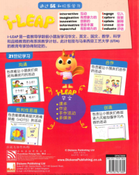 iLEAP XUE QIAN HUA WEN KE BEN 1A (ISBN: 9781781871805) iLEAP XUE QIAN HUA WEN KE BEN 1A (ISBN: 9781781871805)