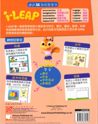 iLEAP XUE QIAN HUA WEN ZUO YE 1A (ISBN: 9781781871812) iLEAP XUE QIAN HUA WEN ZUO YE 1A (ISBN: 9781781871812)