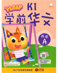 iLEAP XUE QIAN HUA WEN ZUO YE 1A (ISBN: 9781781871812)