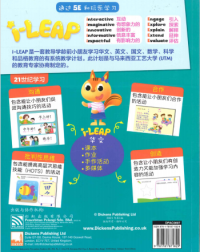 iLEAP XUE QIAN HUA WEN KE BEN 1B (ISBN: 9781781871829) iLEAP XUE QIAN HUA WEN KE BEN 1B (ISBN: 9781781871829)