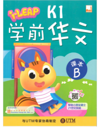 iLEAP XUE QIAN HUA WEN KE BEN 1B (ISBN: 9781781871829)