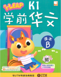 iLEAP XUE QIAN HUA WEN KE BEN 1B (ISBN: 9781781871829) iLEAP XUE QIAN HUA WEN KE BEN 1B (ISBN: 9781781871829)