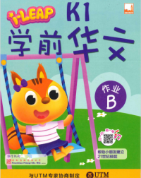 iLEAP XUE QIAN HUA WEN ZUO YE 1B (ISBN: 9781781871836) iLEAP XUE QIAN HUA WEN ZUO YE 1B (ISBN: 9781781871836)