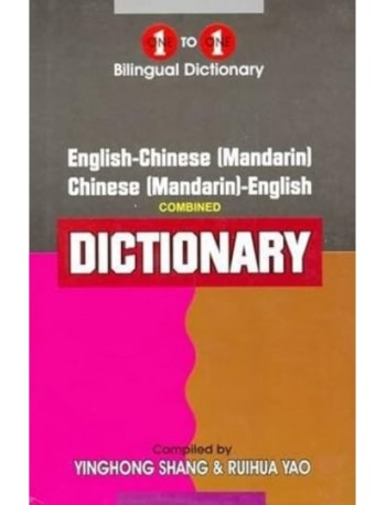 ENGLISH CHINESE (MANDARIN) CHINESE (MANDARIN) ENGLISH DICTIONARY (ISBN: 9781908357588) ENGLISH CHINESE (MANDARIN) CHINESE (MANDARIN) ENGLISH DICTIONARY (ISBN: 9781908357588)