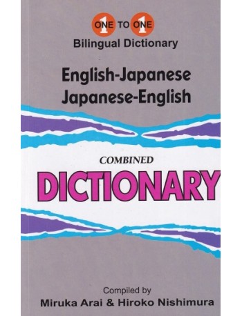 ENGLISH-JAPANESE JAPANESE-ENGLISH DICTIONARY ONE TO ONE BILINGUAL DICTIONARY (ISBN: 9781912826230) ENGLISH-JAPANESE JAPANESE-ENGLISH DICTIONARY ONE TO ONE BILINGUAL DICTIONARY (ISBN: 9781912826230)