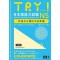 (JLPT CLASS ONLY) TRY!日本語能力試験 N5 (ISBN: 9784866397320)