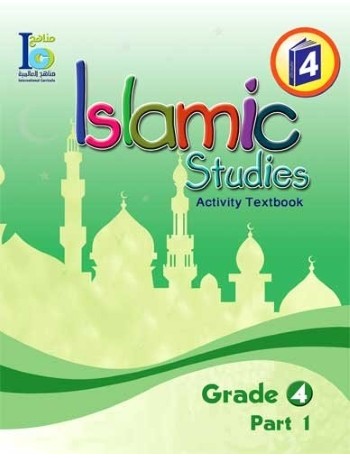 ISLAMIC STUDIES WORKBOOK GRADE 4 PART 1 (ISBN: 9786038059074) ISLAMIC STUDIES WORKBOOK GRADE 4 PART 1 (ISBN: 9786038059074)