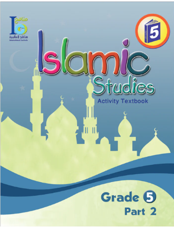 ICO ISLAMIC STUDIES WORKBOOK: GRADE 5, PART 2 (ISBN: 9786038059111)