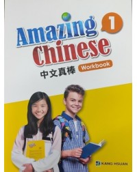 AMAZING CHINESE WORK BOOK 1 (ISBN: 9786263264823) AMAZING CHINESE WORK BOOK 1 (ISBN: 9786263264823)