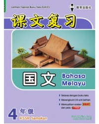 P4 LATIHAN TOPIKAL BUKU TEKS BM SJKC 62 (ISBN: 9786294660625)