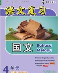 P4 LATIHAN TOPIKAL BUKU TEKS BM SJKC 62 (ISBN: 9786294660625) P4 LATIHAN TOPIKAL BUKU TEKS BM SJKC 62 (ISBN: 9786294660625)