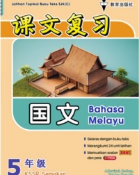 P5 LATIHAN TOPIKAL BUKU TEKS BM SJKC 62 (ISBN: 9786294660632) P5 LATIHAN TOPIKAL BUKU TEKS BM SJKC 62 (ISBN: 9786294660632)