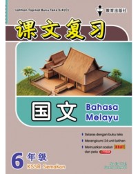 P6 LATIHAN TOPIKAL BUKU TEKS BM SJKC 62 (ISBN: 9786294660649)