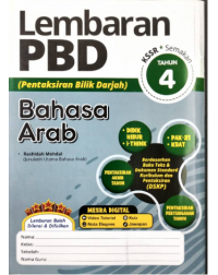 LEMBARAN PBD BAHASA ARAB KSSR TAHUN 4 ISBN: 9786294731066)