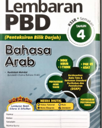 LEMBARAN PBD BAHASA ARAB KSSR TAHUN 4 ISBN: 9786294731066) LEMBARAN PBD BAHASA ARAB KSSR TAHUN 4 ISBN: 9786294731066)