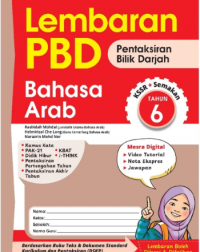 LEMBARAN PBD PENTAKSIRAN BILIK DARJAR KSSR BAHASA ARAB TAHUN 6 (ISBN: 9786294735101)