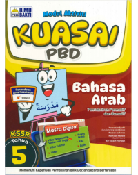 KUASAI PBD BAHASA ARAB TAHUN 5 (2025) (ISBN: 9786294735552)