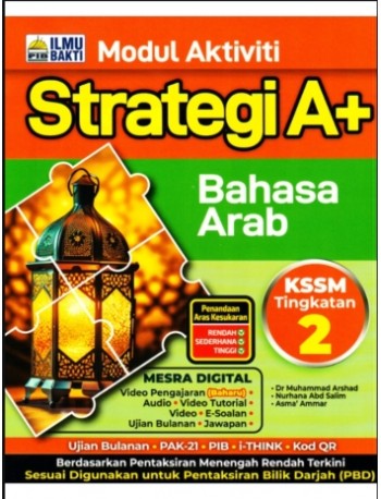 MODUL AKTIVITI STRATEGI A+ BAHASA ARAB TINGKATAN 2 (ISBN: 9786294735958)