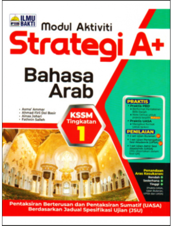 STRATEGI A+ BAHASA ARAB KSSM TINGKATAN 1 (ISBN: 9786294739932)