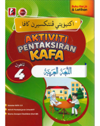 AKTIVITI PENTAKSIRAN KAFA BAHASA ARAB TAHUN 4 (ISBN: 9786297672847)