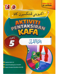 AKTIVITI PENTAKSIRAN KAFA TILAWAH AL-QURAN TAHUN 5 (ISBN: 9786297672922)