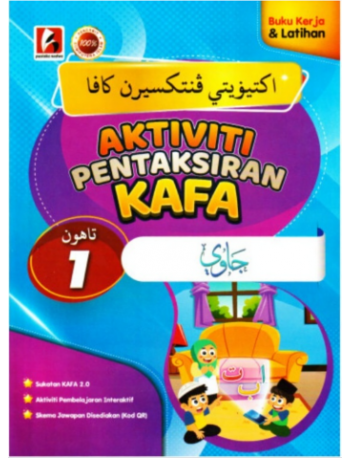AKTIVITI PENTAKSIRAN KAFA JAWI TAHUN 1 (ISBN: 9786297672984)