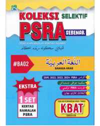 KOLEKSI SELEKTIF PSRA SEBENAR BAHASA ARAB (ISBN: 9786297774015)