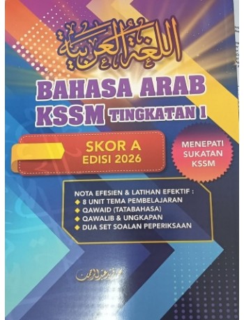 BAHASA ARAB KSSM TINGKATAN 1 SKOR A 2026 (iISBN: 9786299548133)