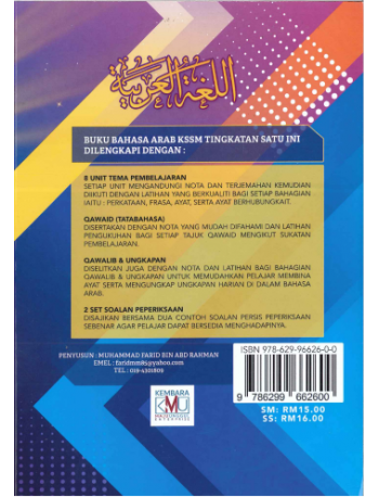 BAHASA ARAB KSSM TINGKATAN 1 SKOR A (ISBN: 9786299662600)