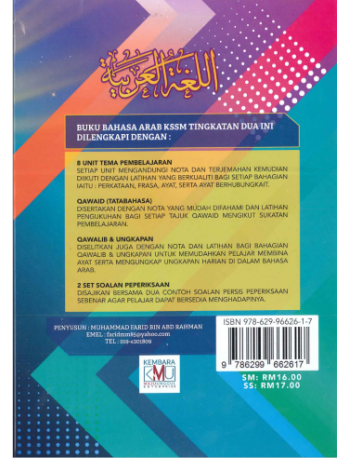 BAHASA ARAB KSSM TINGKATAN 2 SKOR A (ISBN: 9786299662617)