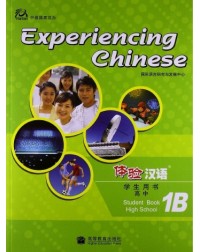 EXPERIENCING CHINESE FOR HIGH SCHOOL 1B STUDENT BOOK (ISBN: 9787040250404)