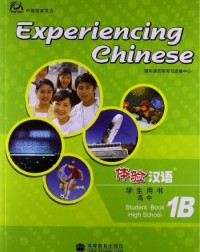 EXPERIENCING CHINESE FOR HIGH SCHOOL 1B STUDENT BOOK (ISBN: 9787040250404) EXPERIENCING CHINESE FOR HIGH SCHOOL 1B STUDENT BOOK (ISBN: 9787040250404)
