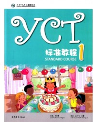YCT STANDARD COURSE 1 (ISBN: 9787040423679) YCT STANDARD COURSE 1 (ISBN: 9787040423679)
