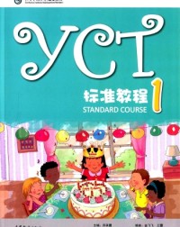YCT STANDARD COURSE 1 (ISBN: 9787040423679) YCT STANDARD COURSE 1 (ISBN: 9787040423679)
