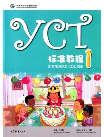 YCT STANDARD COURSE 1 (ISBN: 9787040423679) YCT STANDARD COURSE 1 (ISBN: 9787040423679)