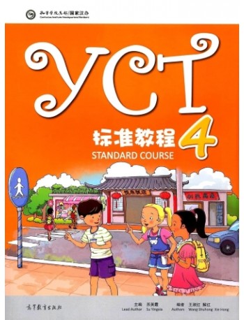 YCT STANDARD COURSEBOOK 4 (ISBN: 9787040448443)