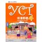 YCT STANDARD COURSEBOOK 4 (ISBN: 9787040448443)
