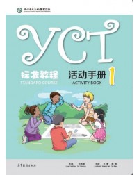 YCT STANDARD COURSE ACTIVITY BOOK 1 (ISBN: 9787040482171) YCT STANDARD COURSE ACTIVITY BOOK 1 (ISBN: 9787040482171)