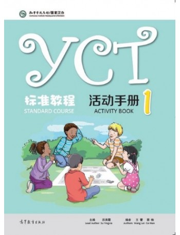 YCT STANDARD COURSE ACTIVITY BOOK 1 (ISBN: 9787040482171)