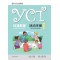 YCT STANDARD COURSE ACTIVITY BOOK 1 (ISBN: 9787040482171)