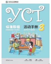 YCT STANDARD COURSE: ACTIVITY BOOK 3 (ISBN: 9787040486148) YCT STANDARD COURSE: ACTIVITY BOOK 3 (ISBN: 9787040486148)