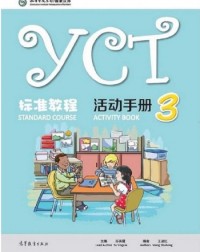 YCT STANDARD COURSE: ACTIVITY BOOK 3 (ISBN: 9787040486148) YCT STANDARD COURSE: ACTIVITY BOOK 3 (ISBN: 9787040486148)