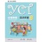 YCT STANDARD COURSE: ACTIVITY BOOK 3 (ISBN: 9787040486148)