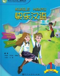 KUAILE HANYU 1 STUDENT’S BOOK, 2ND EDITION (ISBN: 9787107278945)