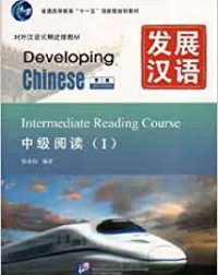 DEVELOPING CHINESE: INTERMEDIATE READING COURSE 1 (2ND ED.) (CHINESE E(ISBN: 9787561931233) DEVELOPING CHINESE: INTERMEDIATE READING COURSE 1 (2ND ED.) (CHINESE E(ISBN: 9787561931233)